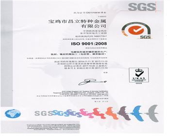 鎳管、鈦管生產(chǎn)證書